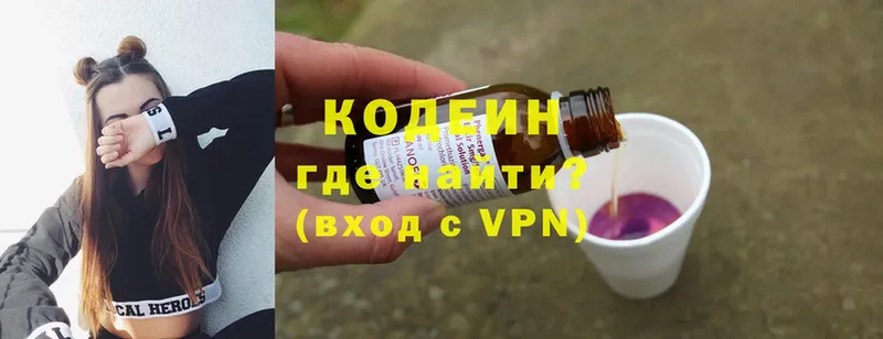 гидра зеркало  сколько стоит  Ладушкин  Кодеиновый сироп Lean напиток Lean (лин) 