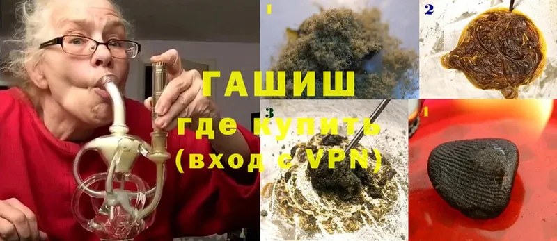 ГАШИШ hashish  Ладушкин 